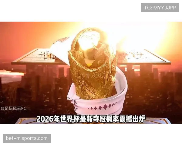 巴西队2026世界杯夺冠前景分析：阵容实力、赛程挑战与争冠概率